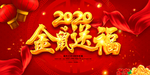 2020年新年
