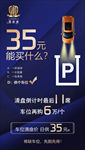 车位 楼盘 开 盘倒计时 海报