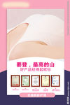 美容广告宣传活动物料
