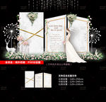 大理石婚礼