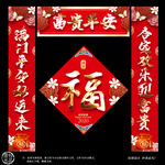 对联