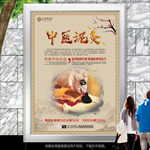 中医泥灸养生海报灯箱展板展架