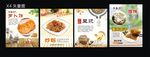 小吃海报 餐饮灯片 美食海报