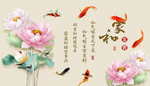 家和富贵