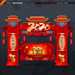 2020门头