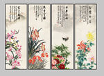 梅兰竹菊