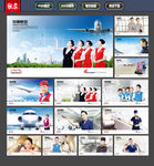 中国航空