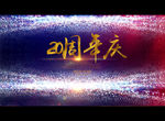 20周年庆