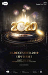 黑金酒吧跨年诳欢夜海报