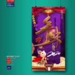 新年