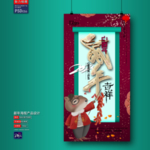 新年