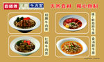私房牛肉面
