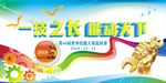 一技之长 能动天下