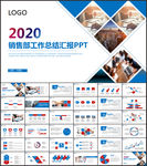 销售部工作总结PPT
