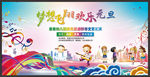 2020元旦文艺汇演