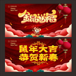 新年背景