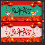 鼠年