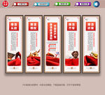 廉政