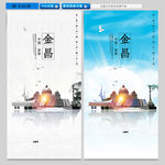 金昌