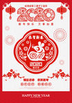 2020鼠年