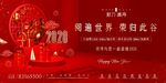 2020新年 双十一 返乡