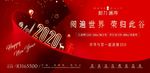 2020新年 双十一 返乡