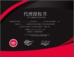 代理授权书