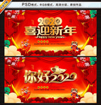 2020新年