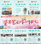 艺术培训三宫格