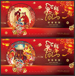 新年展板