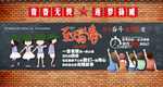 致青春励志背景墙装饰画