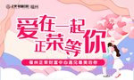 520情人节七夕爱情海报