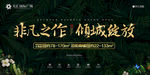 公园地产