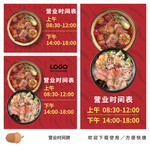 营业时间