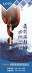 亮剑展架
