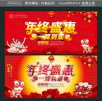 年终盛惠 一降到底