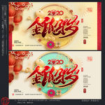 新年