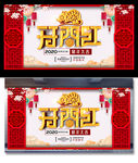 开门红