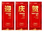 房地产活动展架图片