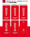 新年红包
