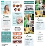 洗牙详情页 淘宝天猫可用 清洁