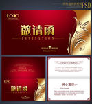 宴会邀请函 公司邀请函　邀请函