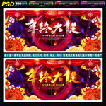 年终大促