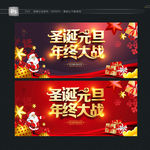 圣诞元旦