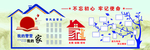 警营文化