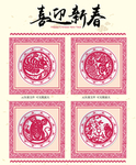 鼠年剪纸