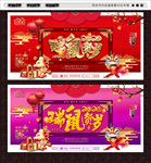 2020鼠年