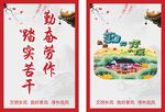 勤奋劳作 踏实苦干