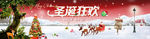 银饰店铺圣诞节海报banner
