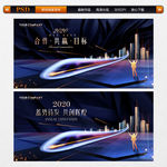 2020年会